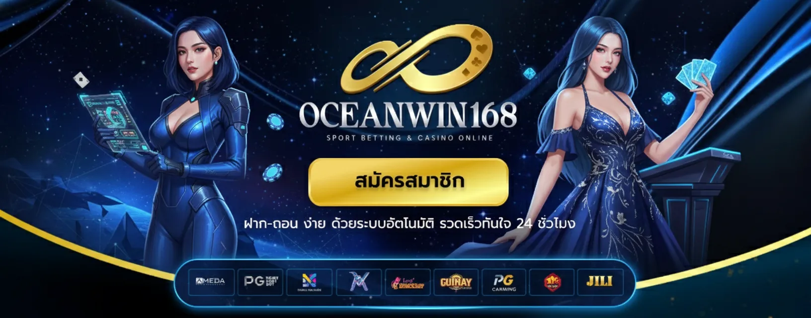 oceanwin 168 เข้าสู่ระบบ